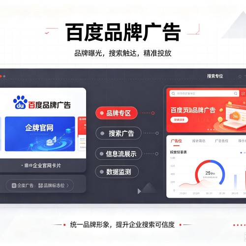 余干百度品牌广告